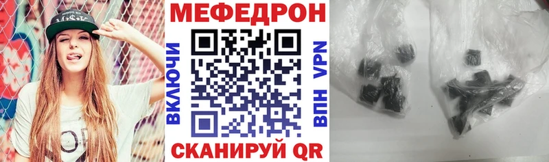 Меф мяу мяу мука Кострома